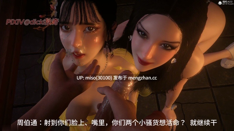 神雕外传_黃蓉篇1.1-3.2-第16张图片-萌站