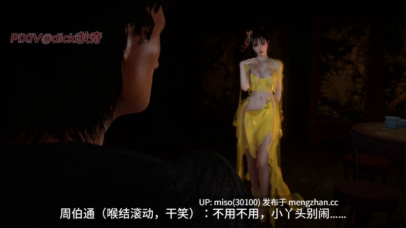 神雕外传_黃蓉篇1.1-3.2-第18张图片-萌站