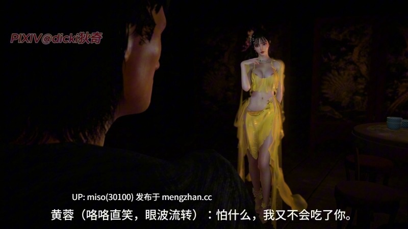神雕外传_黃蓉篇1.1-3.2-第19张图片-萌站