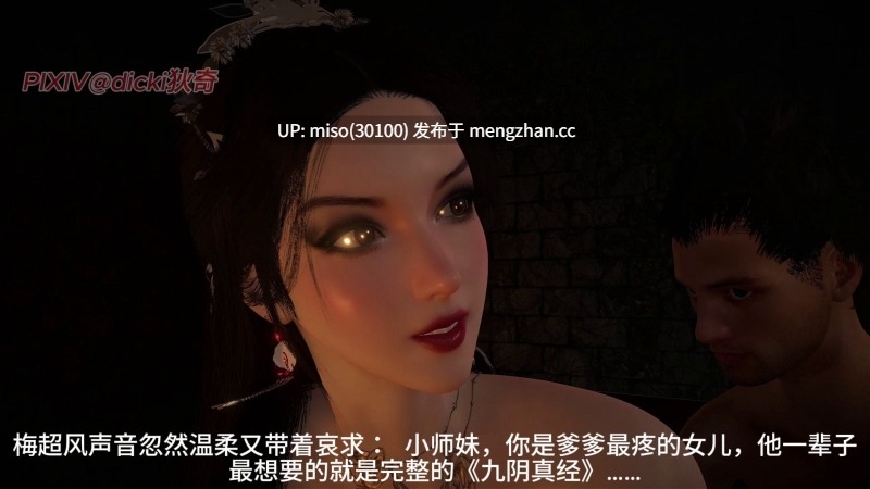 神雕外传_黃蓉篇1.1-3.2-第31张图片-萌站