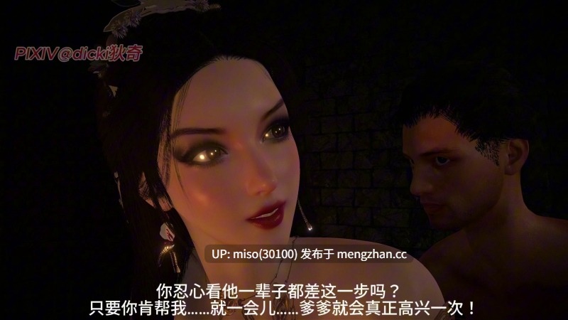 神雕外传_黃蓉篇1.1-3.2-第34张图片-萌站