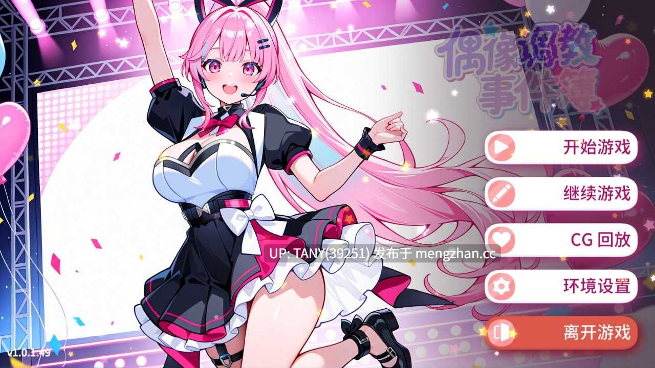 #偶像调教事件簿 #Idol Forging   #アイドル調教事件簿 v1.0.1.23 官方中文步兵版-第2张图片-萌站