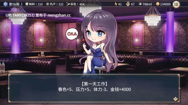#性转契约与痴汉少女 #Sex Change Contract and Molester Girl   #性転契約と痴漢少女 v1.4.2 官方中文步兵版 -第4张图片-萌站