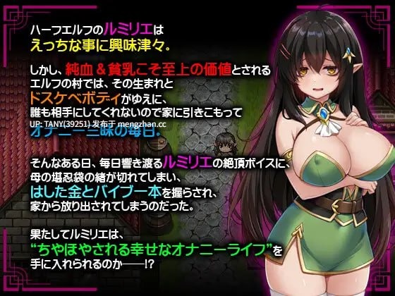 #消极巨乳半精灵想要被宠爱 #ネガティブな巨乳ハーフエルフはちやほやされたい AI汉化版  萌站植入-第3张图片-萌站