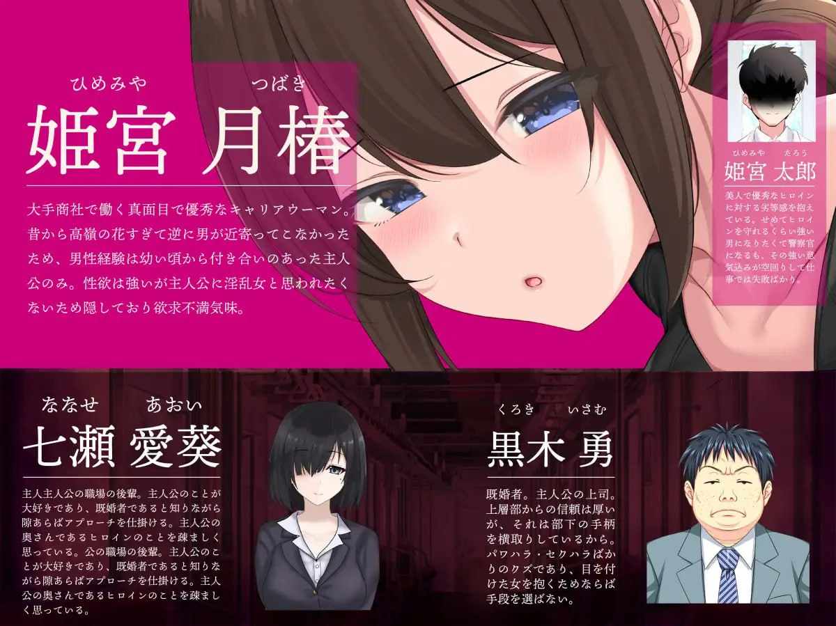［SLG/PC/AI汉化］连续痴汉事件簿～妻子怀抱着真相～ 連続痴漢事件簿～妻は真相を孕む～-第3张图片-萌站