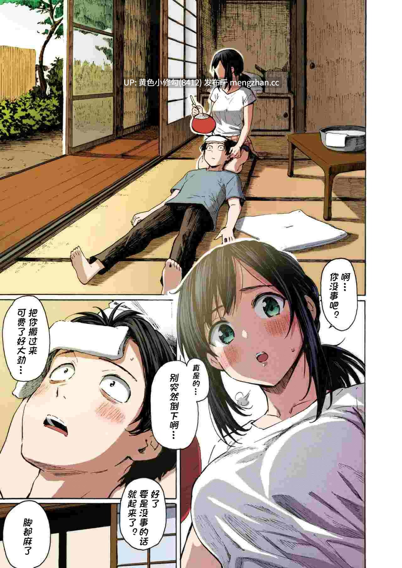 [藤丸] 石に枕し流れに漱ぐ + -その後- (花 flowers) -第2张图片-萌站
