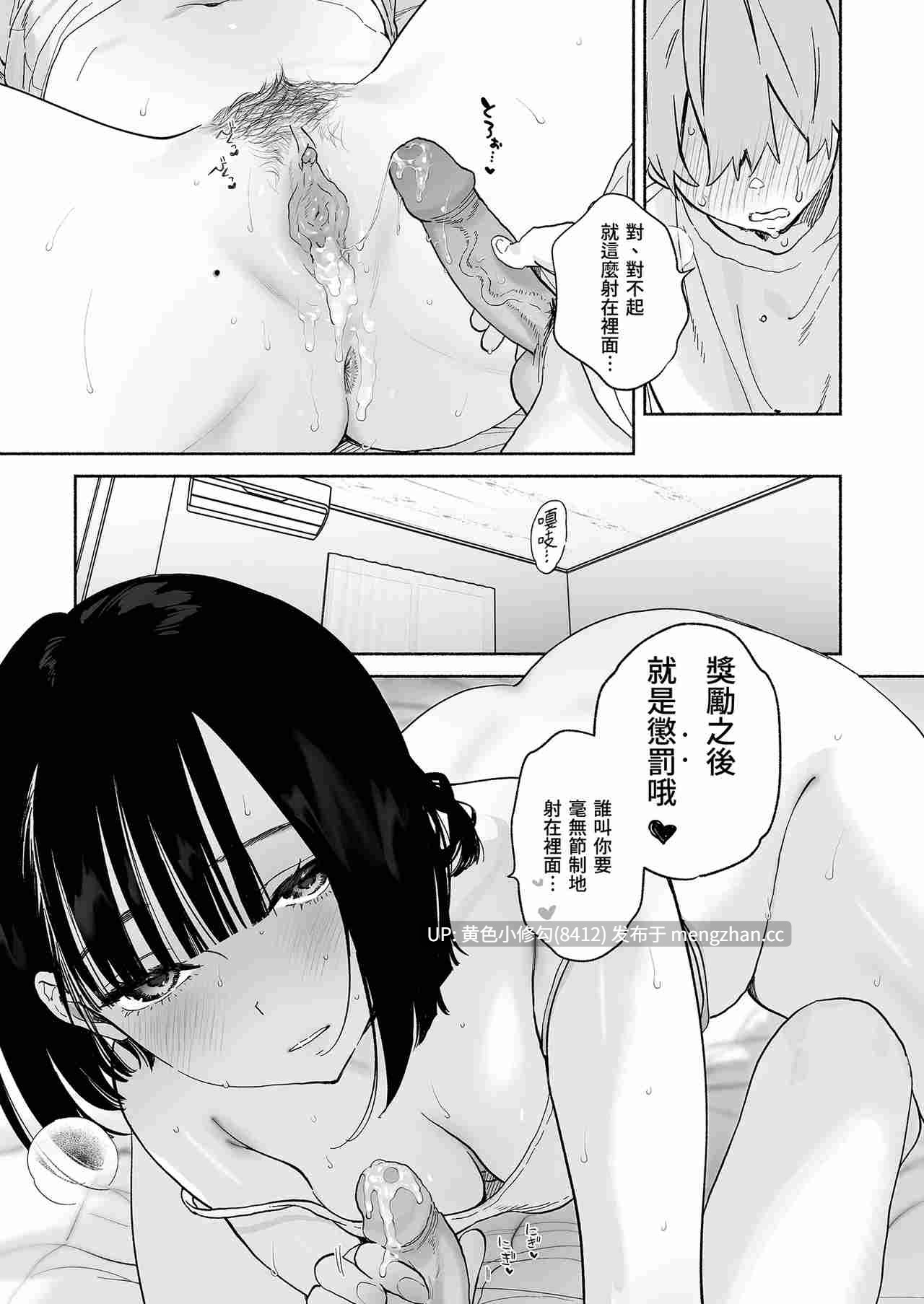 [ゆずや (ユズハ)]關於我的寄宿性活2-第4张图片-萌站