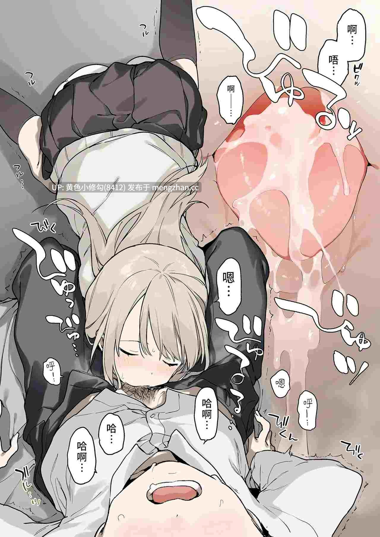 [TOZAN:BU (富士やま)] 迷い猫-第2张图片-萌站