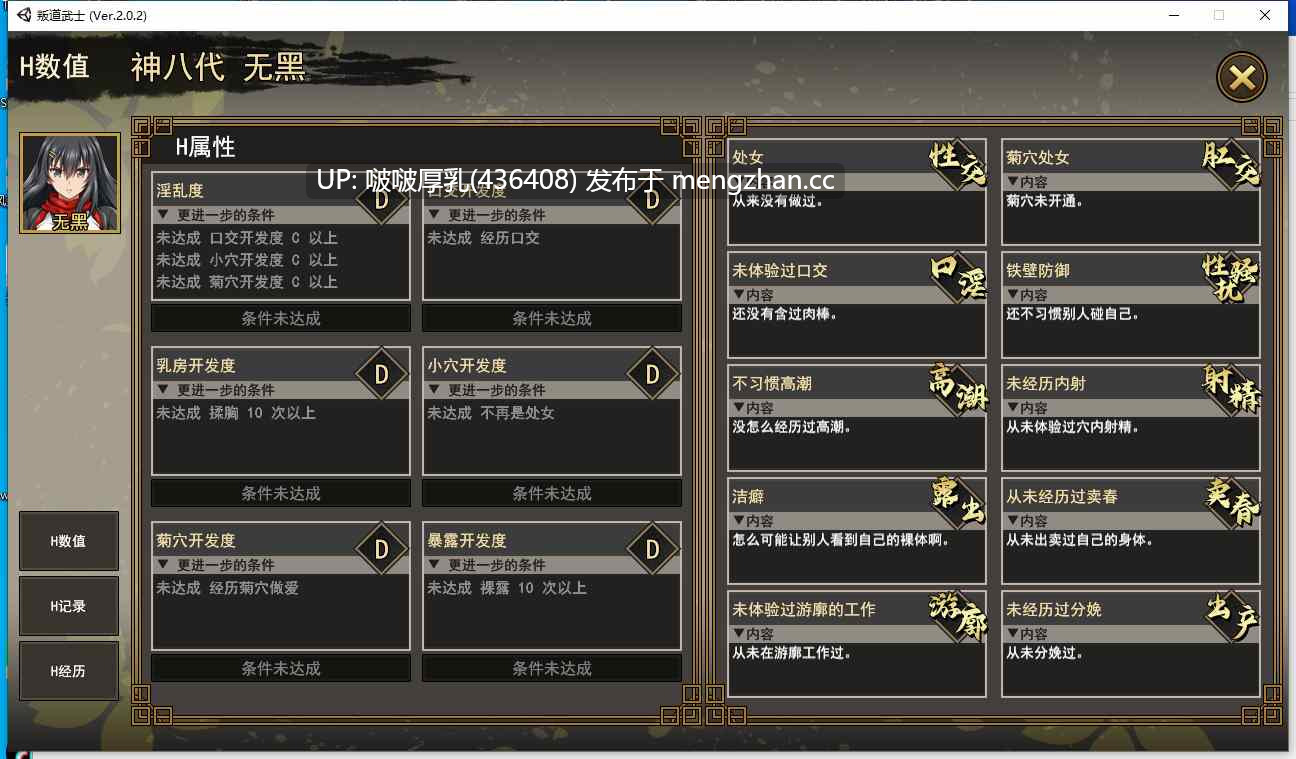 【神作RPG/大型/官中/步兵/动态/全CV/PC】 反叛武士 Samurai Vandalism V2.02  【8G】-第7张图片-萌站