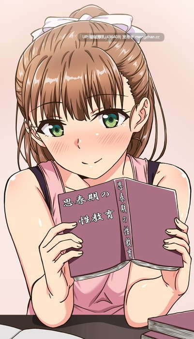 [合集]思春期のお勉強