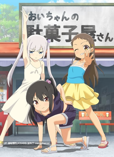 [合集]小女ラムネ-第3张图片-萌站