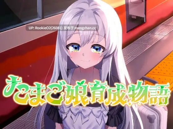 【ADV/汉化/PC】蛋娘育成物语~我的蛋女孩们: 一段温柔的故事 / たまご娘育成物語~My Egg Girls: A Gentle Story~ AI汉化版 26.01.09.0时发售【1.30G】-第4张图片-萌站 【ADV/汉化/PC】蛋娘育成物语~我的蛋女孩们: 一段温柔的故事 / たまご娘育成物語~My Egg Girls: A Gentle Story~ AI汉化版 26.01.09.0时发售【1.30G】-第4张图片-萌站