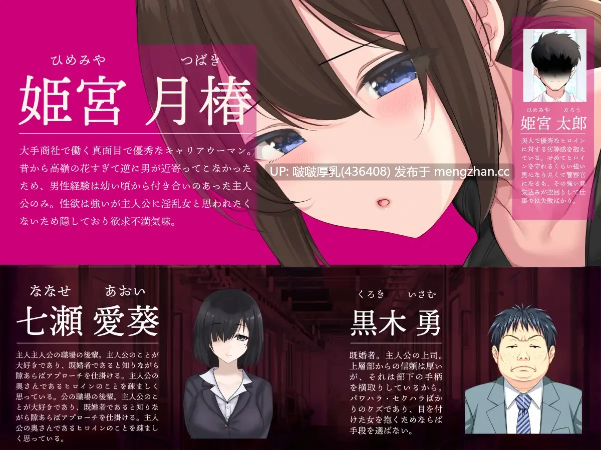 【今日发售】【RPG/汉化/PC】 連続痴○事件簿～妻は真相を孕む～-第4张图片-萌站