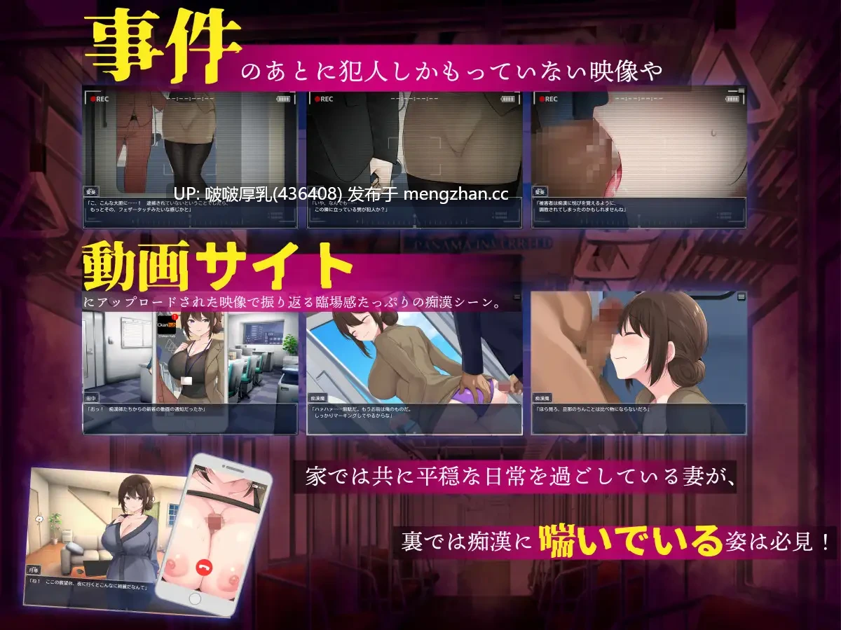 【今日发售】【RPG/汉化/PC】 連続痴○事件簿～妻は真相を孕む～-第5张图片-萌站