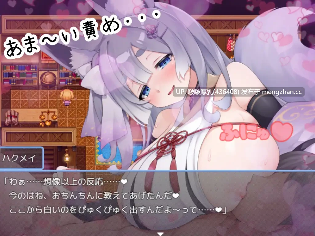 【今日发售】【RPG/汉化/动态/PC】のっとめあ！