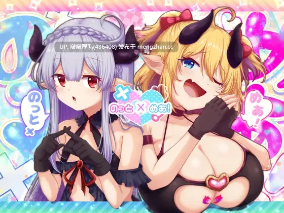 【今日发售】【RPG/汉化/动态/PC】のっとめあ！-第2张图片-萌站