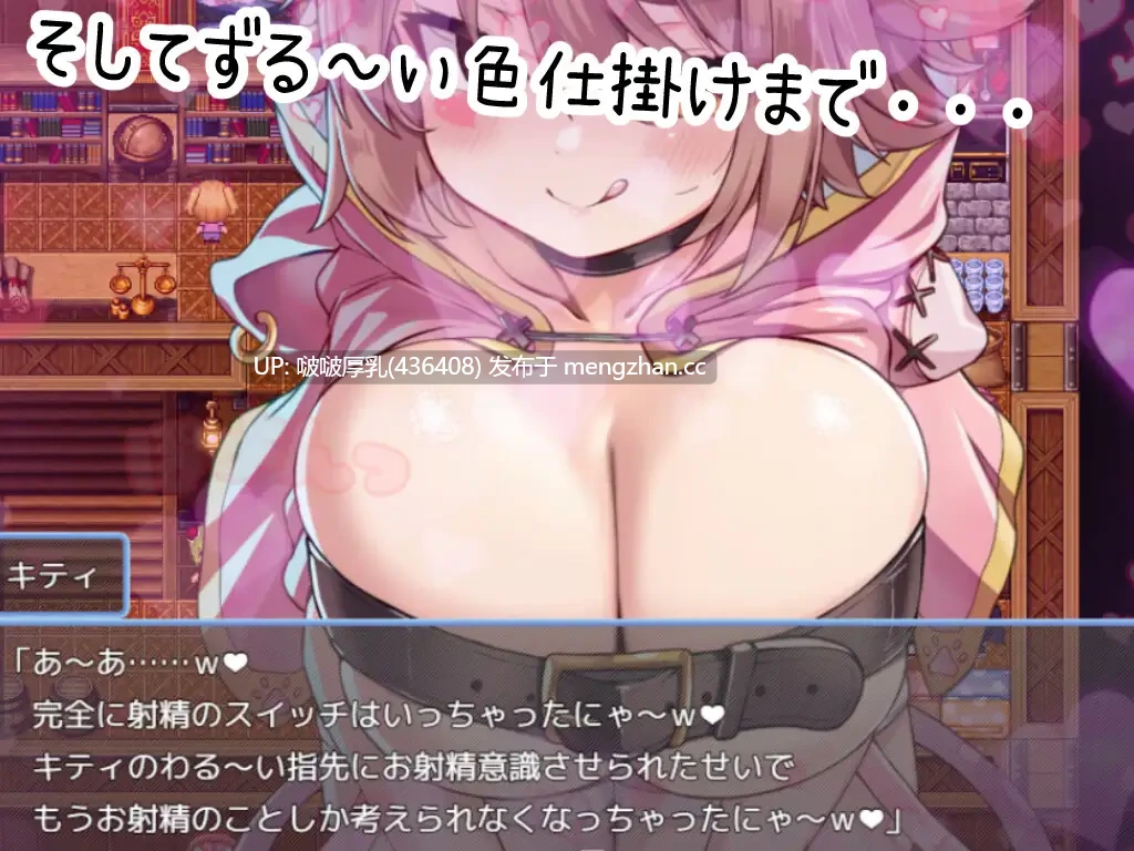 【今日发售】【RPG/汉化/动态/PC】のっとめあ！-第5张图片-萌站