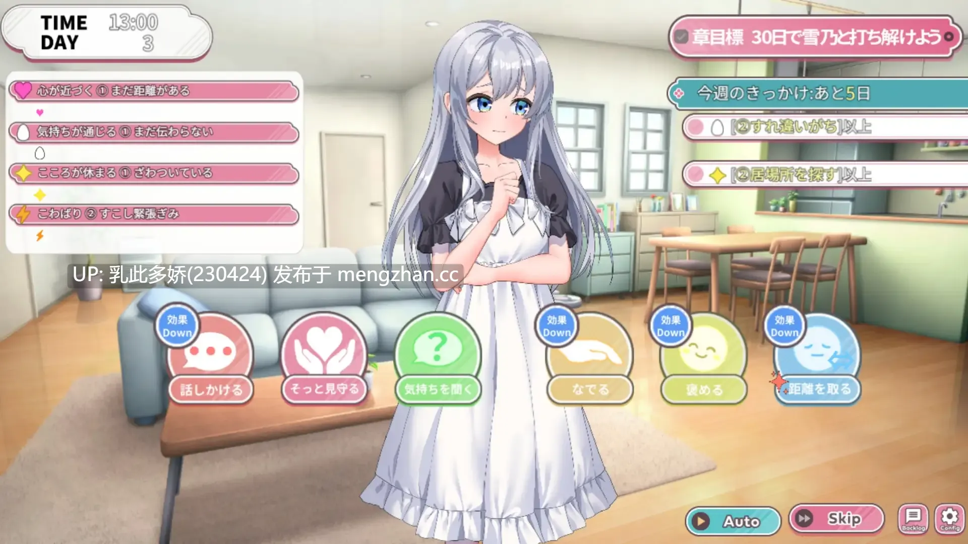 1[SLG动态AI汉化PC新作] たまご娘育成物語~My Egg Girls A Gentle Story~ 动态AI汉化版 [736M]-第4张图片-萌站