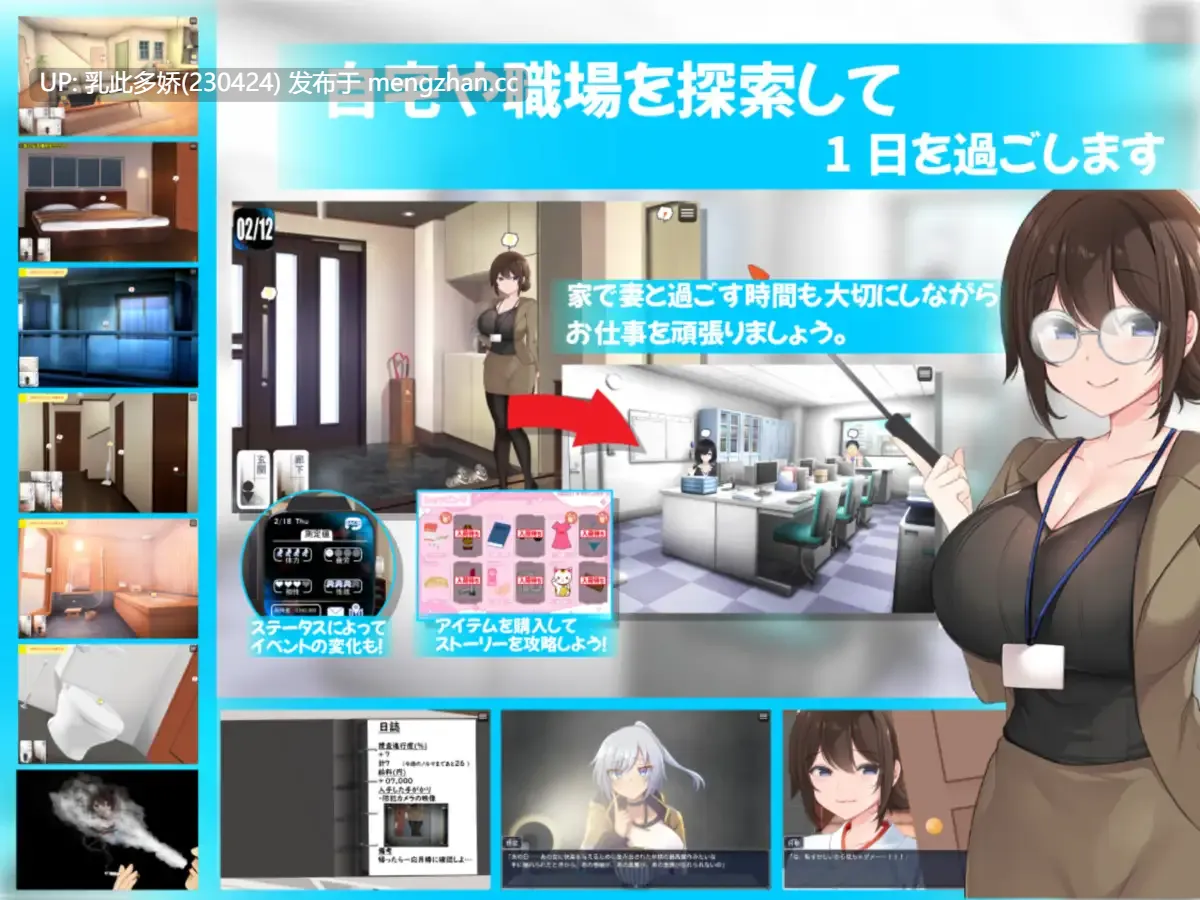 6[RPGAI汉化PC新作] 連続痴漢事件簿～妻は真相を孕む～ AI汉化版 [2.05G]-第6张图片-萌站