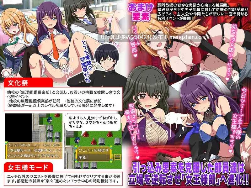 7[RPGAI汉化PC新作] 無理難題倶楽部 AI汉化版 [0.97G]-第2张图片-萌站
