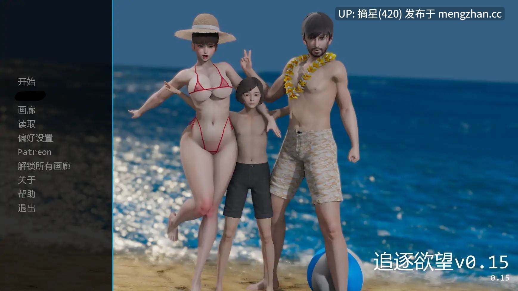 萌站汉化【亚洲SLG/AI汉化/熟女】追逐欲望v0.15 AI汉化版【PC/3.30G/更新】