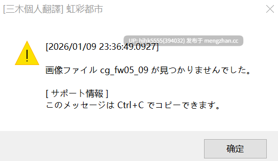 [ADV/PC]虹彩都市+v1.1补丁包+三木繁体汉化