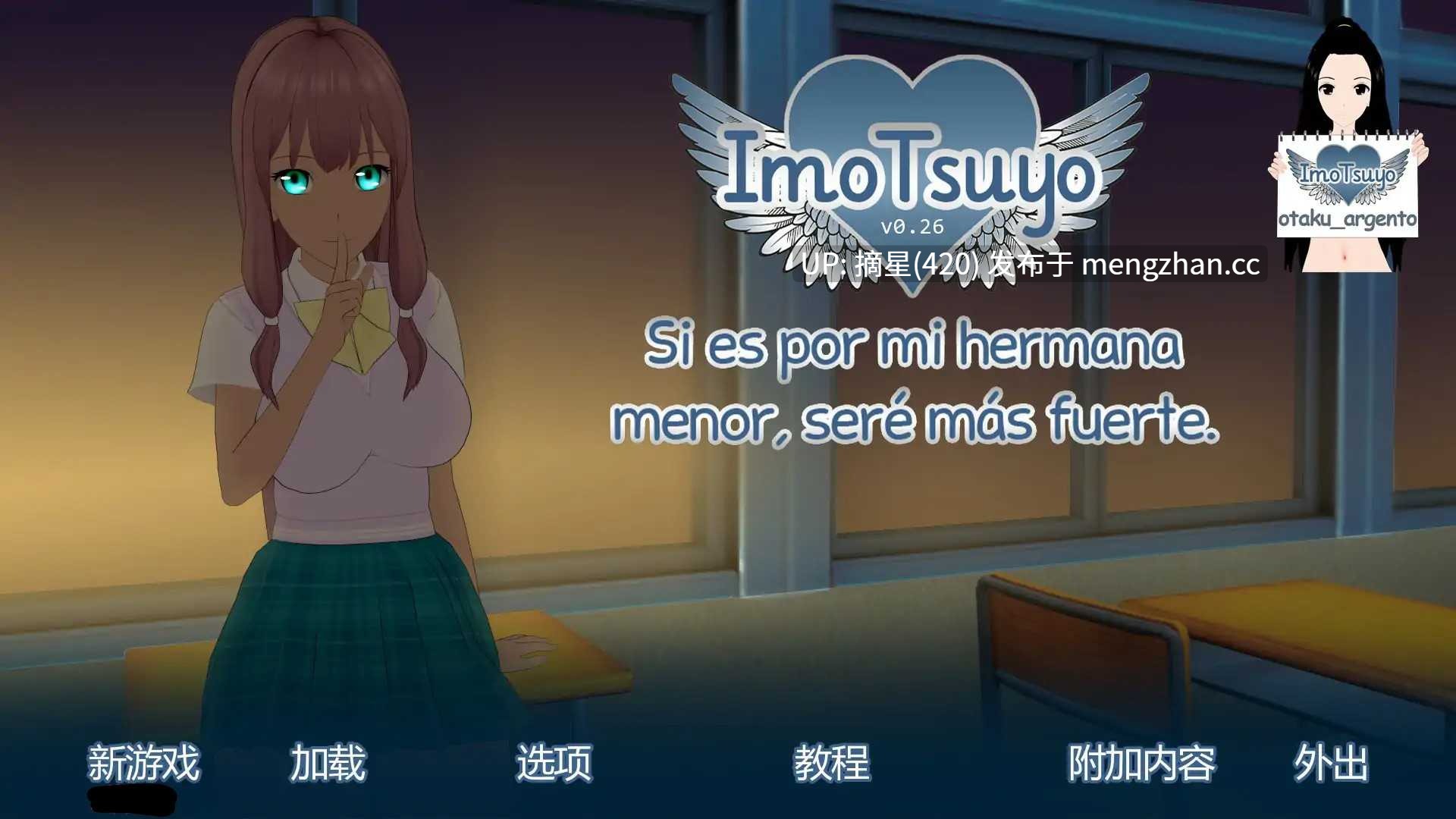 萌站汉化 【日系SLG/AI汉化/乱伦】妹妹使我强大0.26 AI汉化版【PC/2.62G/更新】