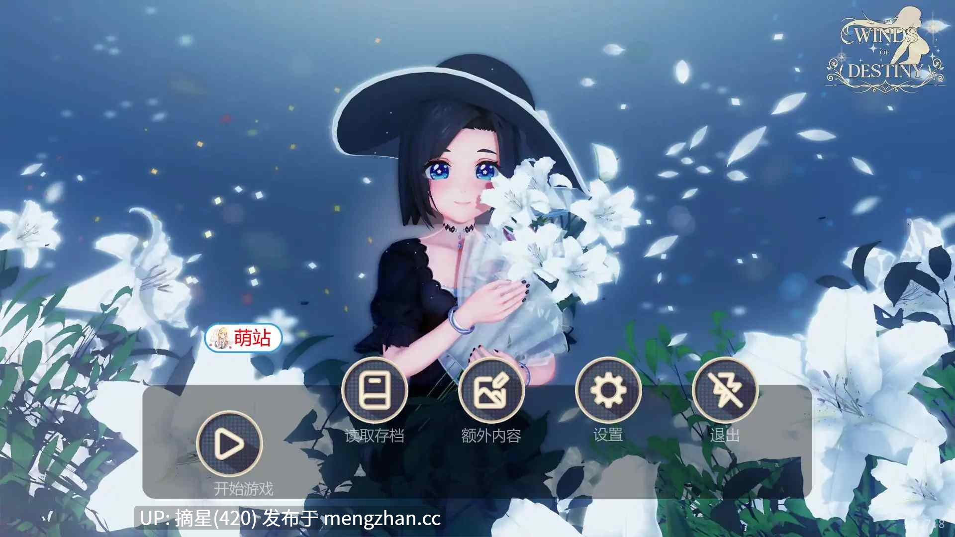 萌站汉化【日系SLG/AI汉化/后宫】命运之风：回溯0.7.8 AI汉化版【PC/4.51G/首发】