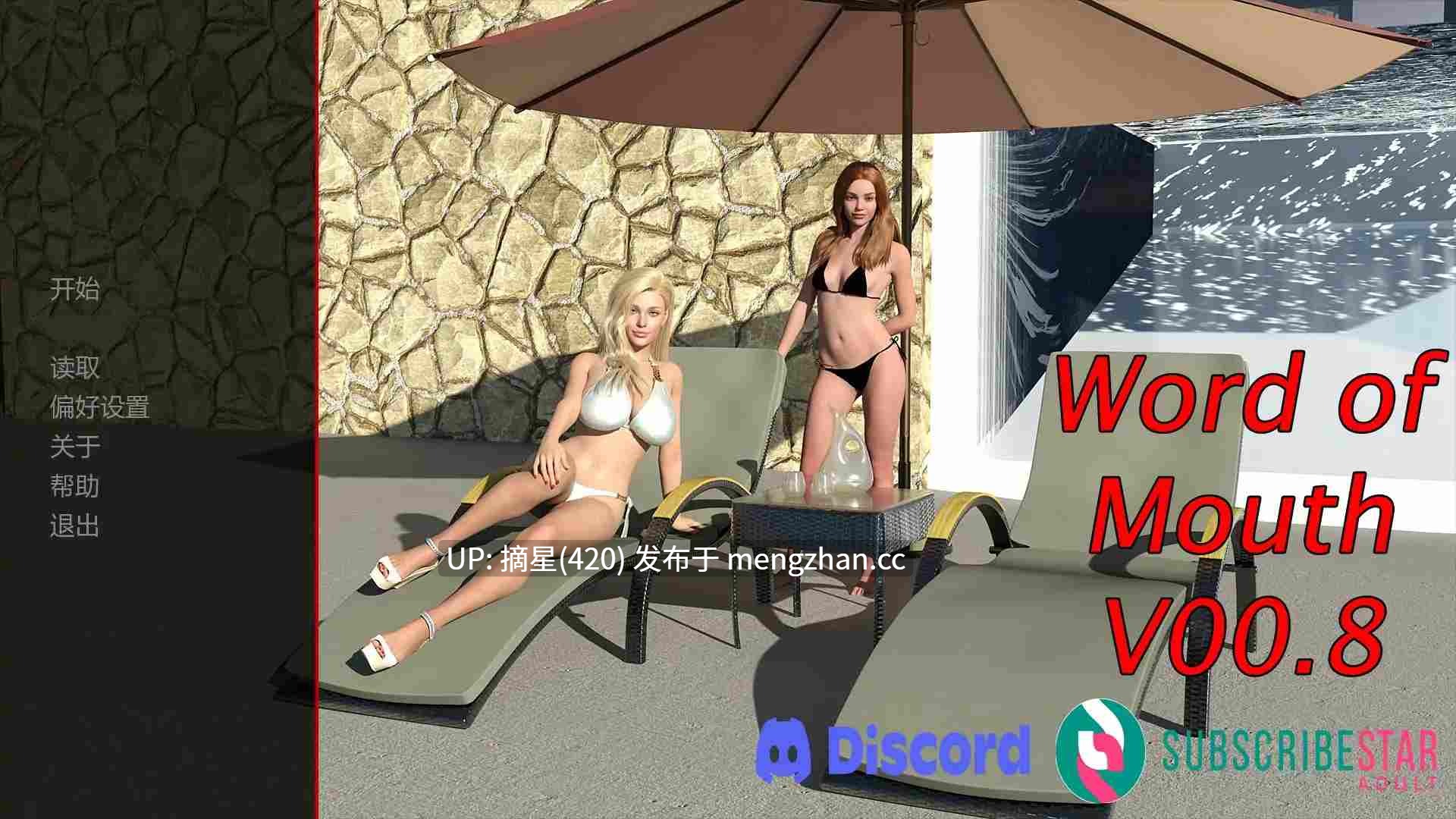 萌站汉化 【欧美SLG/AI汉化/出轨】口碑S1 v0.0.8D AI汉化版【PC/2.15G/更新】
