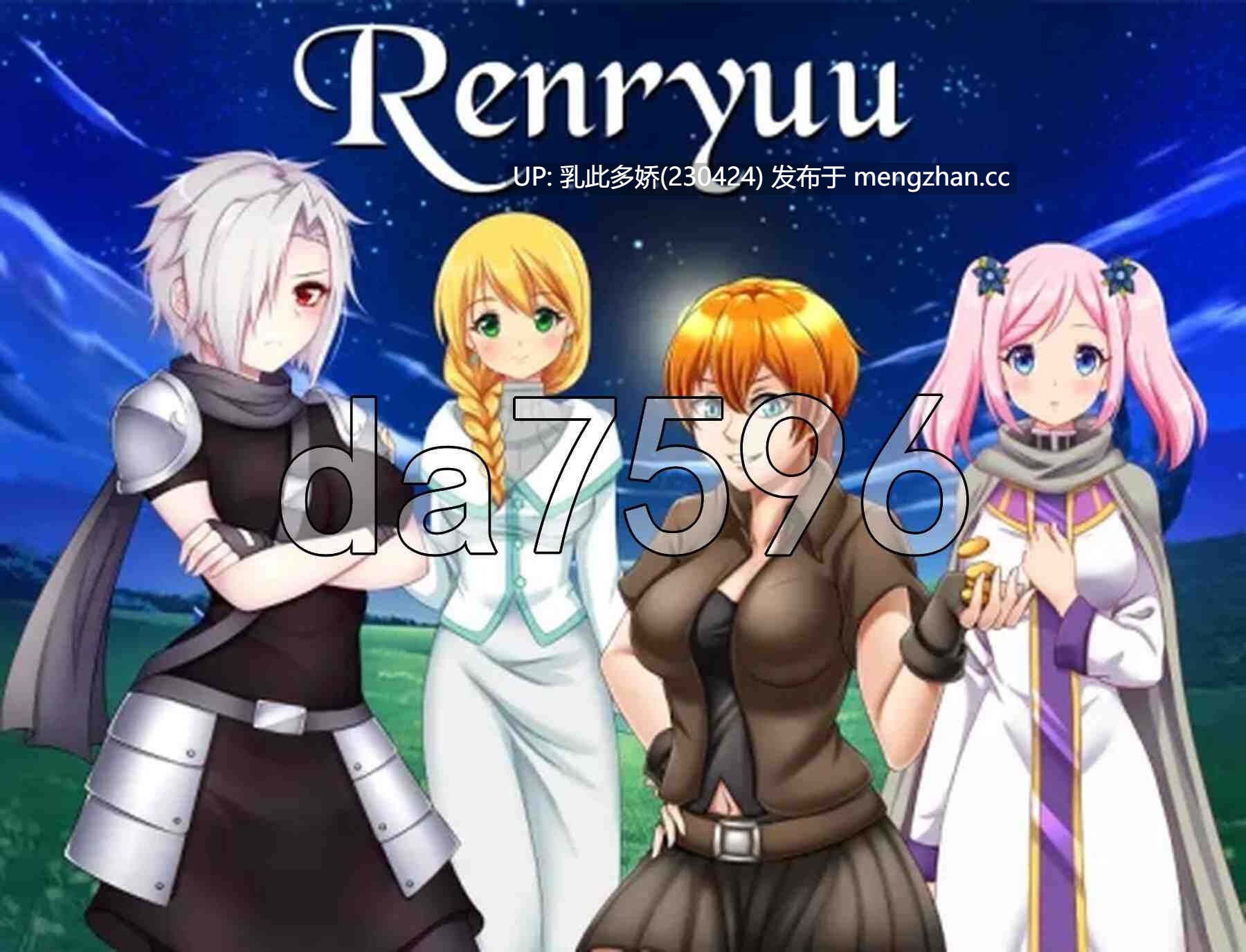 13[日式RPG步兵更新] 连龙升天 Renryuu Ascension v26.01.08 AI汉化自翻步兵版 [4.20G]-第3张图片-萌站