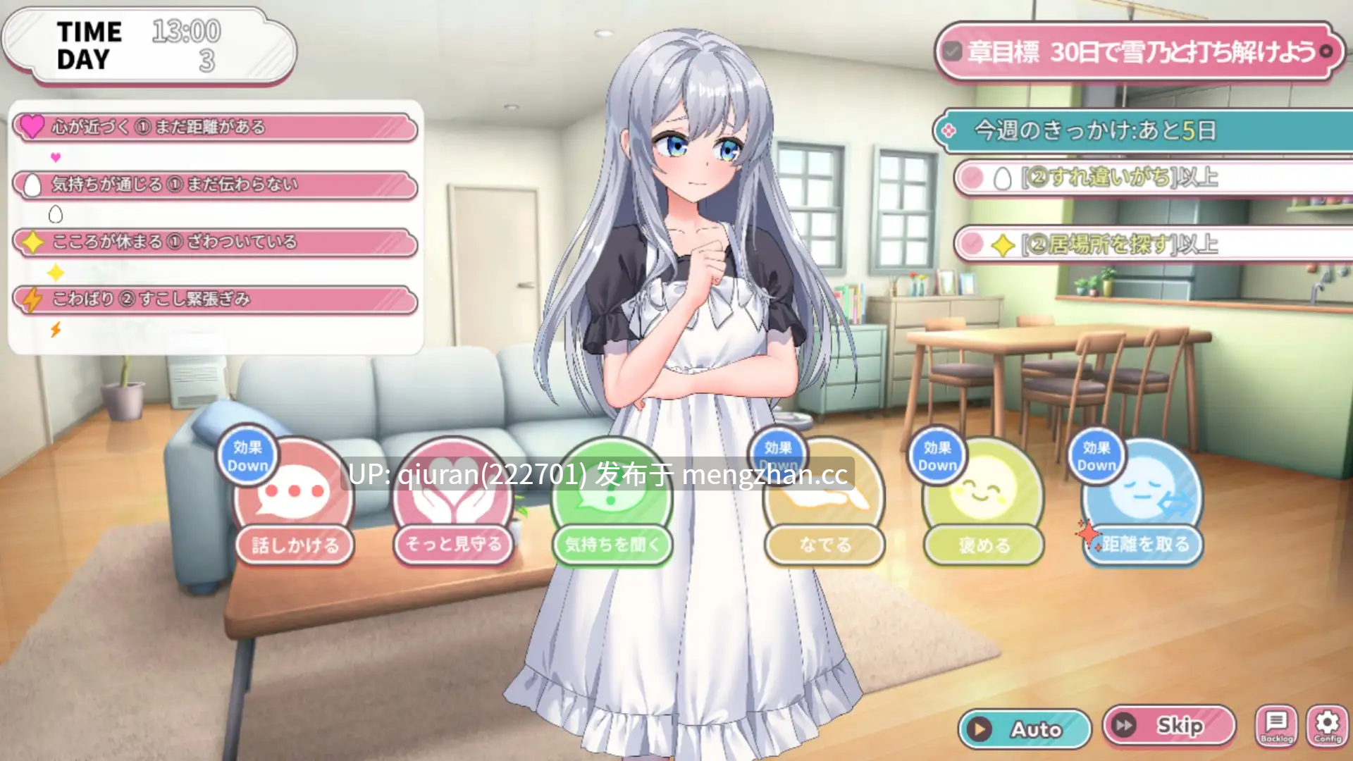新作/本篇低价[纯爱SLG/动态/汉化/2D]蛋之少女养成物语 たまご娘育成物語~My Egg Girls: A Gentle Story~ AI汉化版 [1544.8MB]-第3张图片-萌站