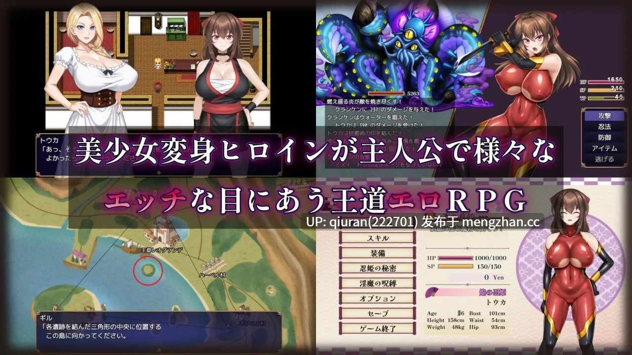 更新/本篇低价[爆款RPG/巨乳爆乳] 红焰忍姬桃花 – 淫魔堕落姬谭- 紅焔忍姫トウカ -淫魔堕落姫譚- Ver1.02 内嵌AI汉化版+全回想存档 [2.0G]