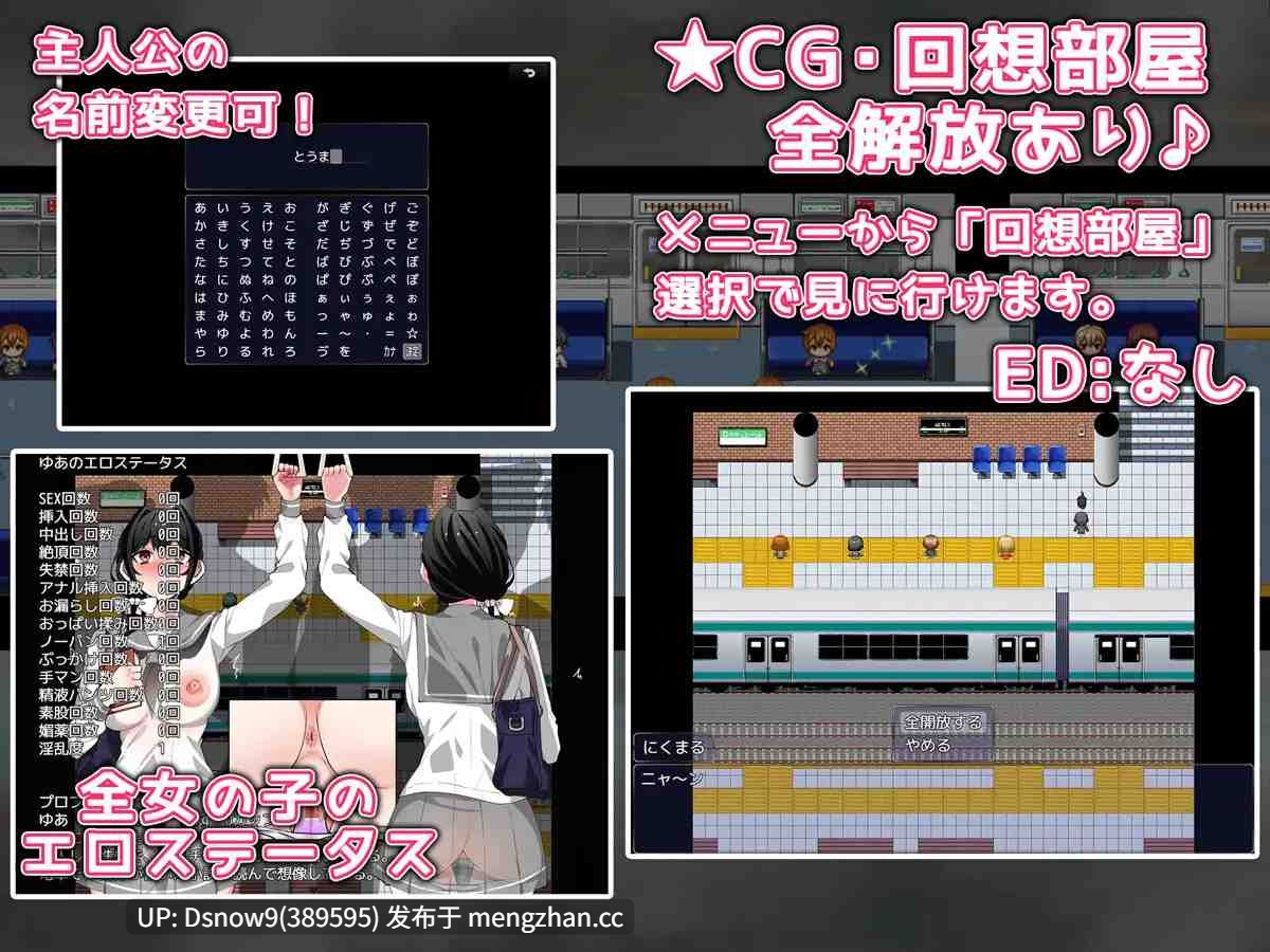 [RPG/AI汉化] お触り電車 ～見えない手と快感～ [PC/742M]-第3张图片-萌站