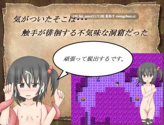 【PC/RPG/汉化】RJ149298 杏子ラビリンス [一人オンライン]