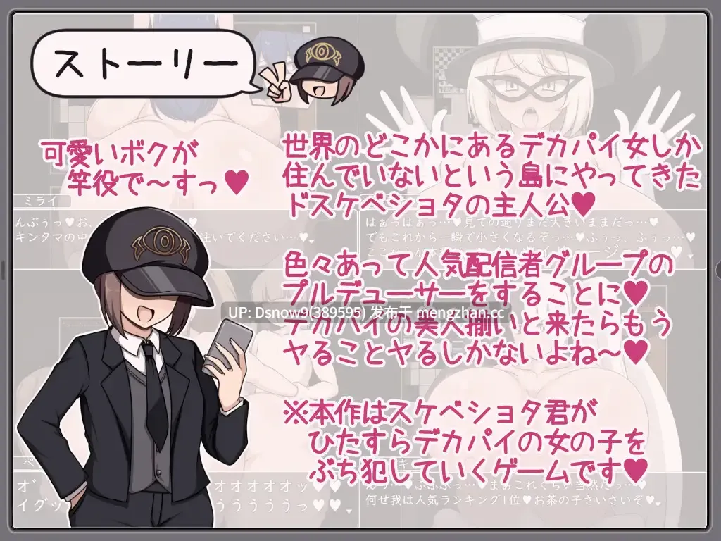 [RPG/AI汉化] ショタおねRPG 爆乳お姉さん達と催〇でドスケベ三昧 超人気デカパイ配信者をデカチンで堕としてみた [PC/1.1G]-第2张图片-萌站
