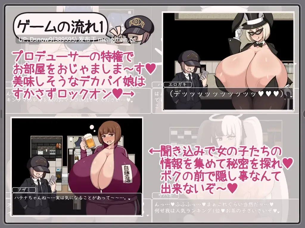 [RPG/AI汉化] ショタおねRPG 爆乳お姉さん達と催〇でドスケベ三昧 超人気デカパイ配信者をデカチンで堕としてみた [PC/1.1G]-第7张图片-萌站