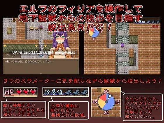 【PC/RPG/汉化】RJ157685 フィリアの監獄脱出 [ダブルメロン]-第2张图片-萌站