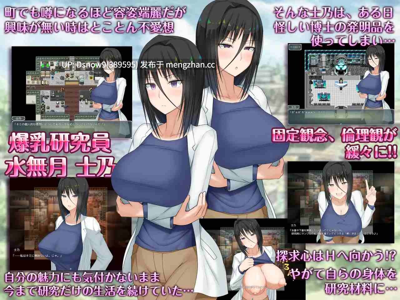 [RPG/steam官中步兵] 超大杯研究员的异常求汁欲 H?英勇？探索性质！v1.0.1 2026年1月10日 [PC/1.8G]