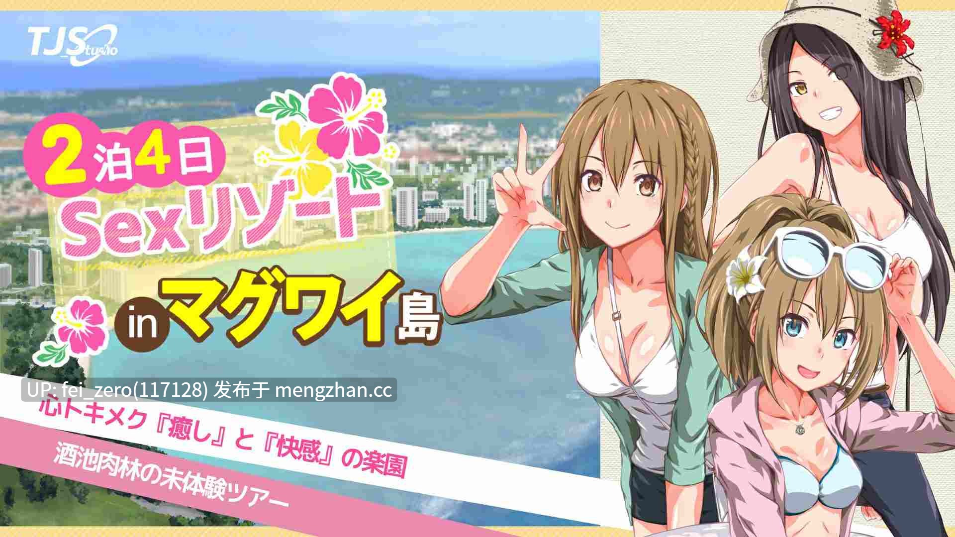 【作品合集】TJ_studio (冬至)[12部]【汉化】【全收集/自整理】-第8张图片-萌站