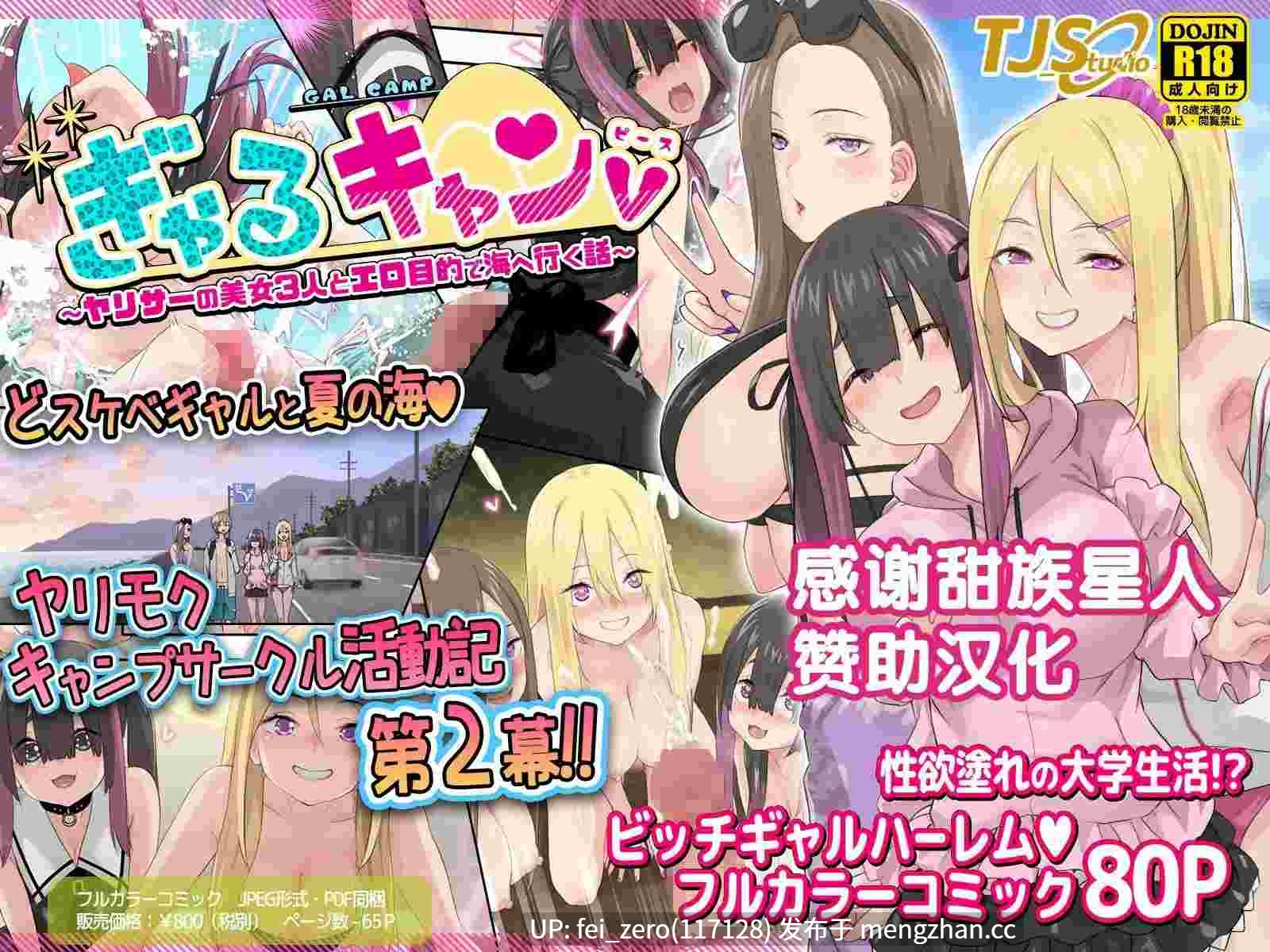 【作品合集】TJ_studio (冬至)[12部]【汉化】【全收集/自整理】-第10张图片-萌站
