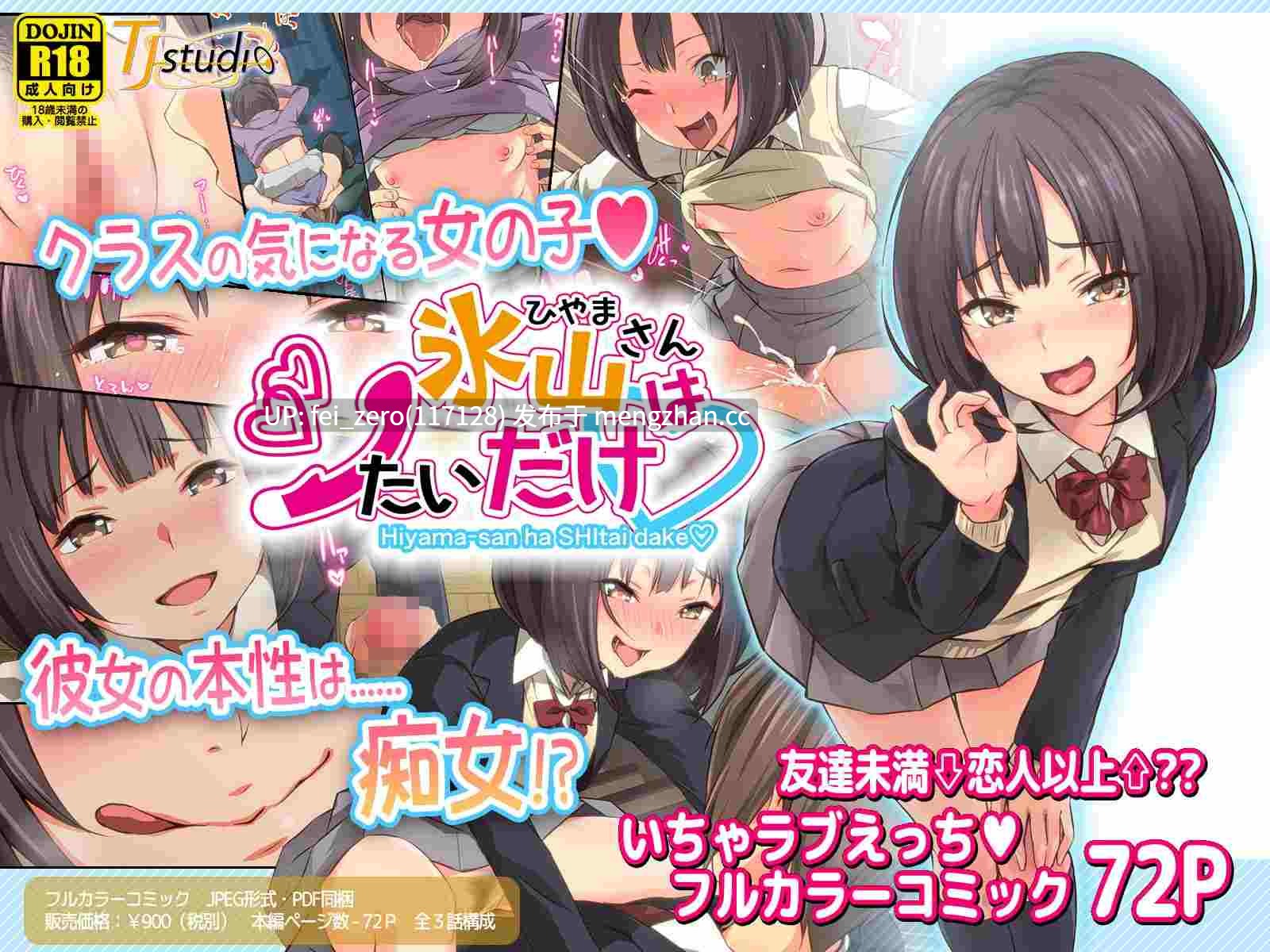 【作品合集】TJ_studio (冬至)[12部]【汉化】【全收集/自整理】-第21张图片-萌站