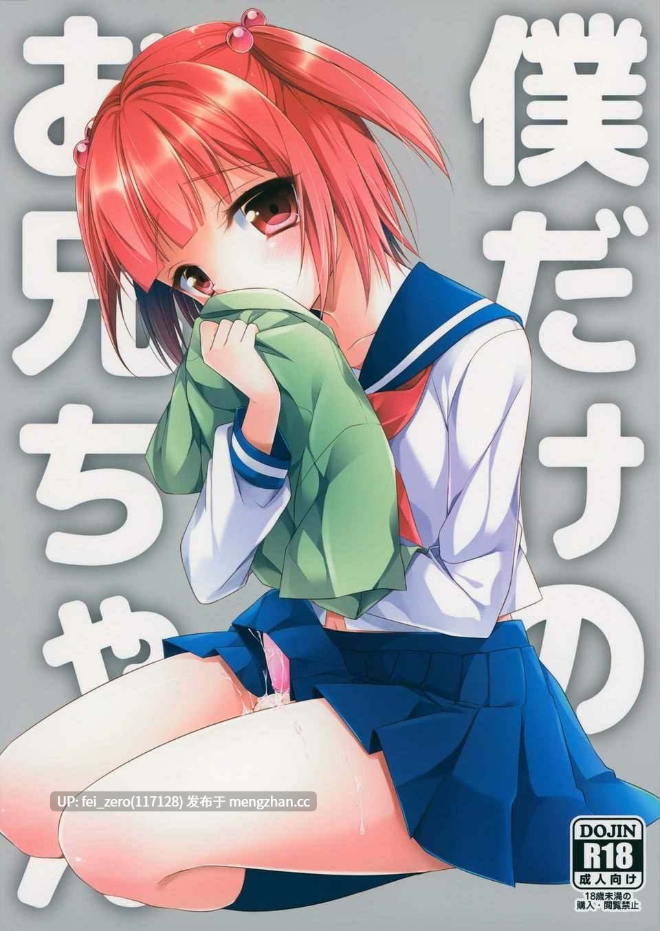【作品合集】【伪娘】アールカフィ (あいち志保)[30部]【汉化】【全收集/自整理】-第4张图片-萌站