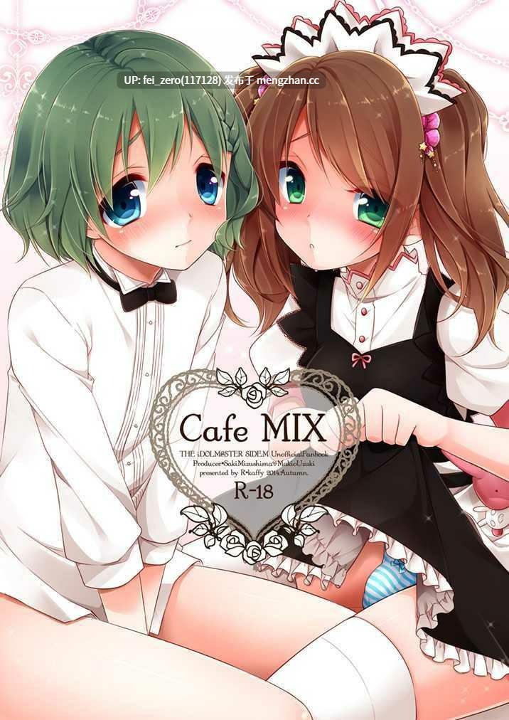 【作品合集】【伪娘】アールカフィ (あいち志保)[30部]【汉化】【全收集/自整理】-第5张图片-萌站