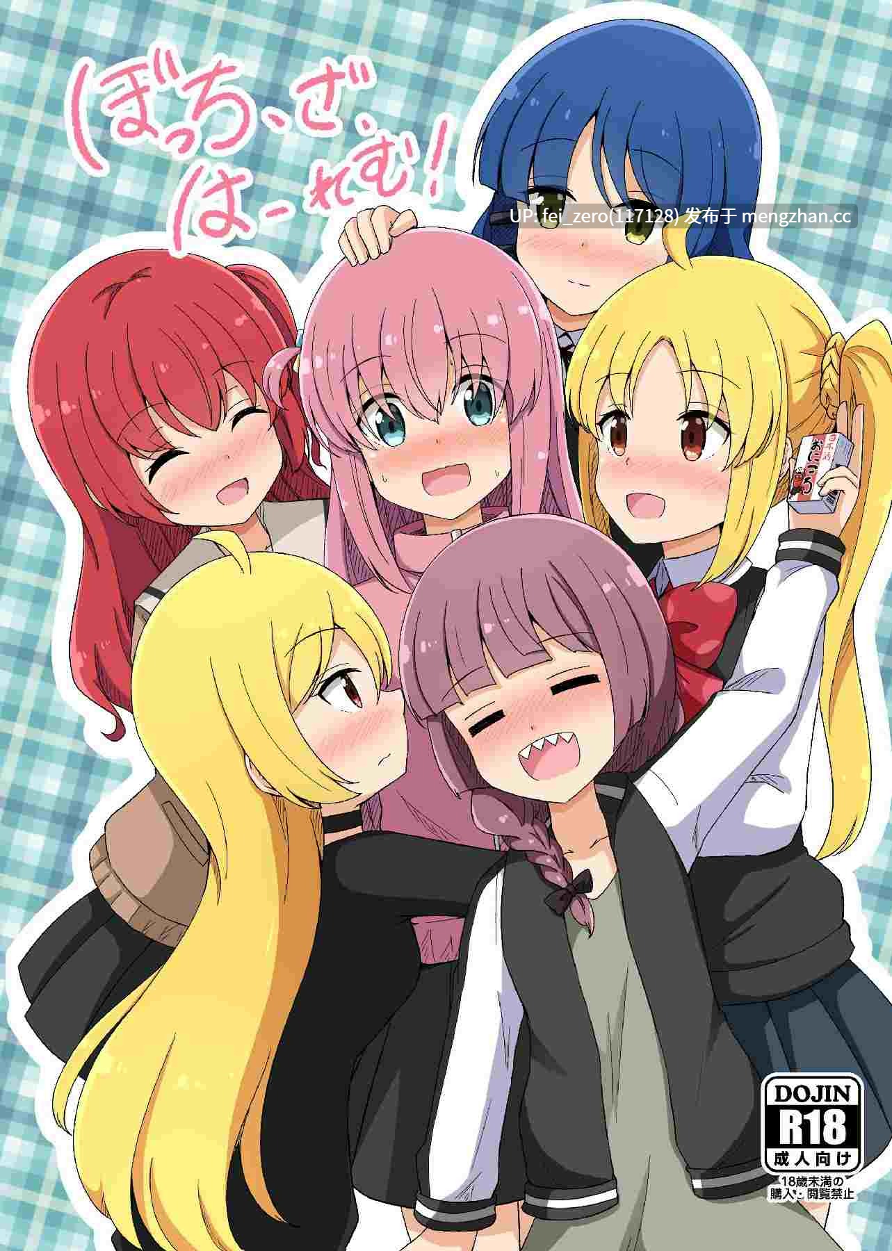 【作品合集】あいいろさくら (相川りょう)[22部]【汉化】【全收集/自整理】-第6张图片-萌站