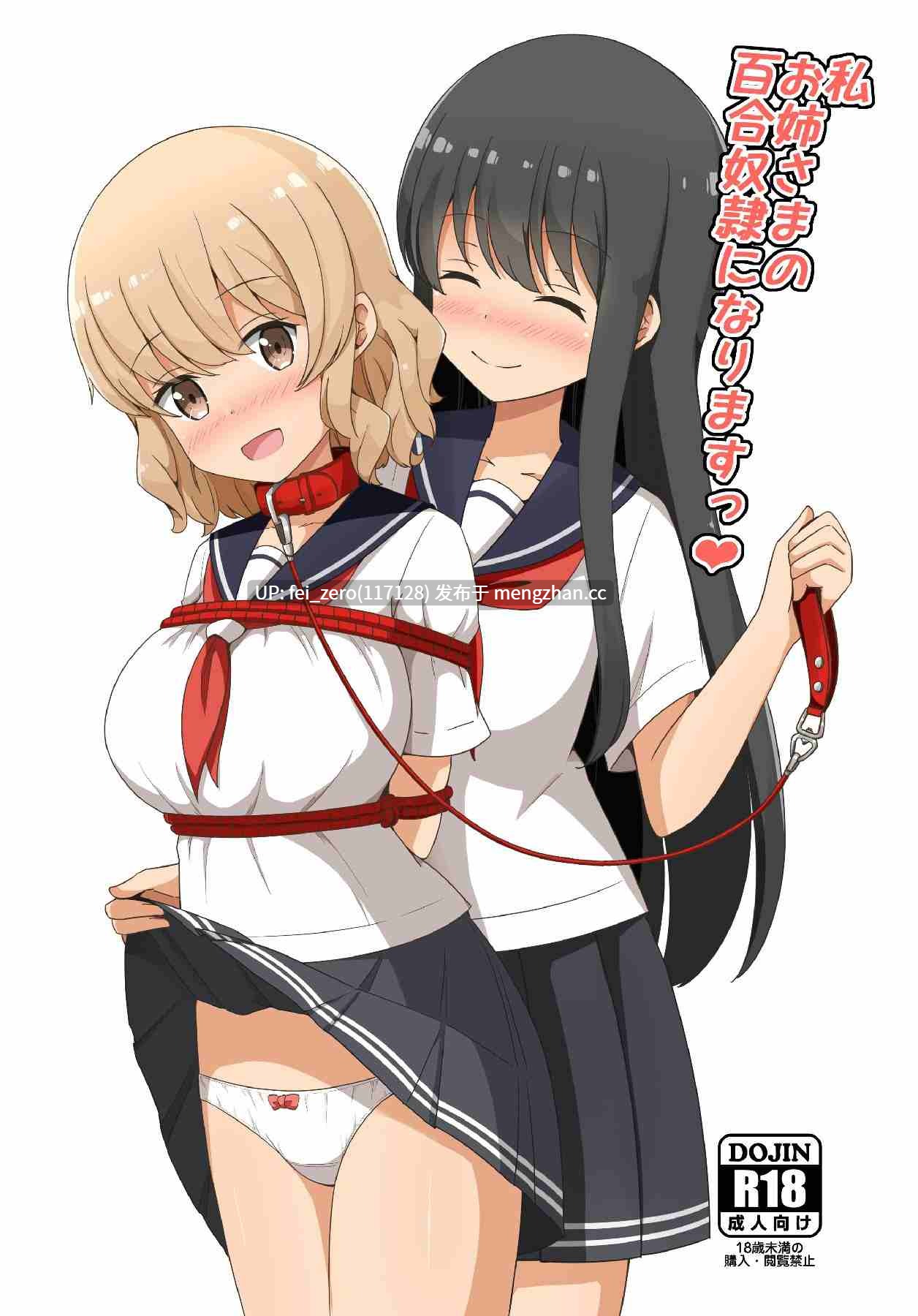 【作品合集】あいいろさくら (相川りょう)[22部]【汉化】【全收集/自整理】-第7张图片-萌站