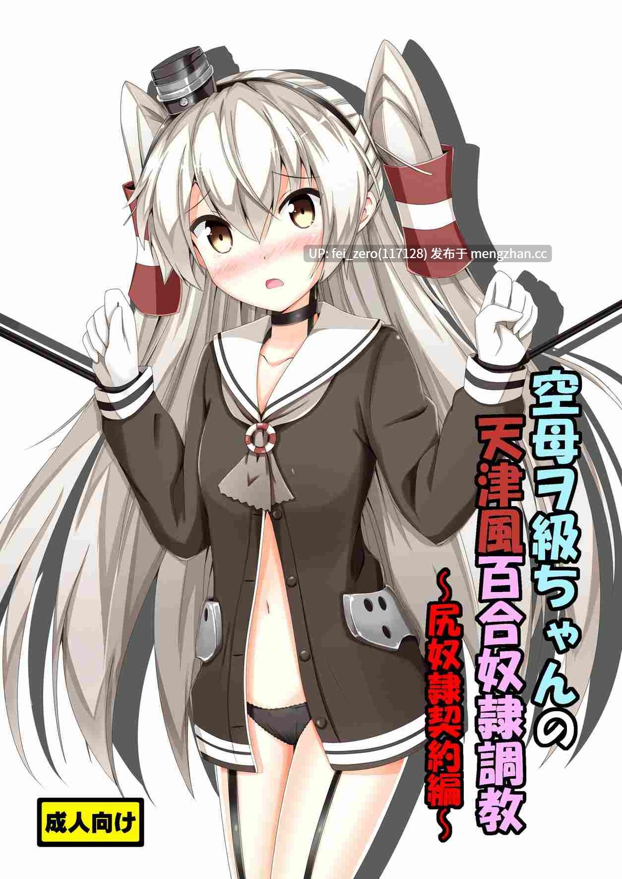 【作品合集】あいいろさくら (相川りょう)[22部]【汉化】【全收集/自整理】-第9张图片-萌站