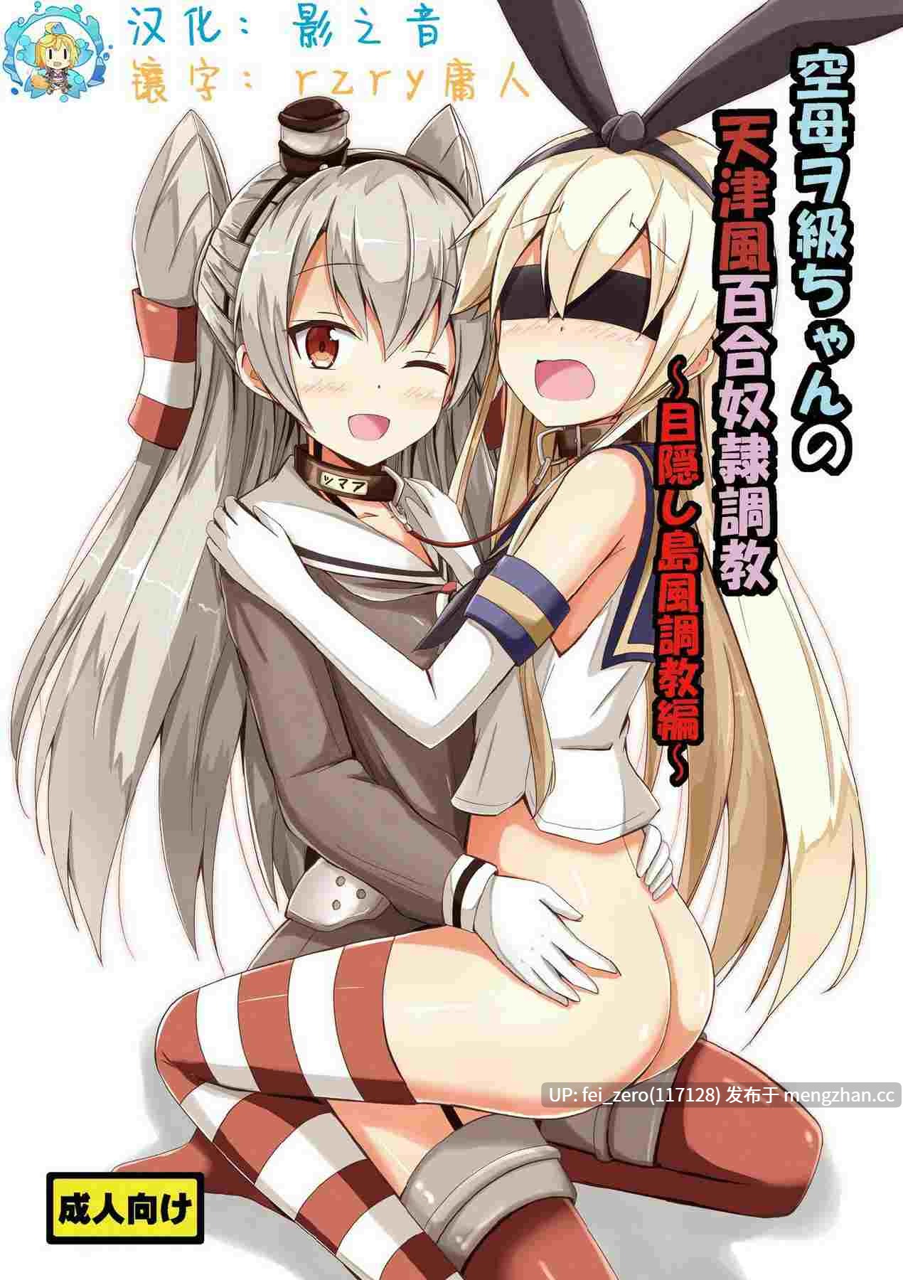 【作品合集】あいいろさくら (相川りょう)[22部]【汉化】【全收集/自整理】-第10张图片-萌站