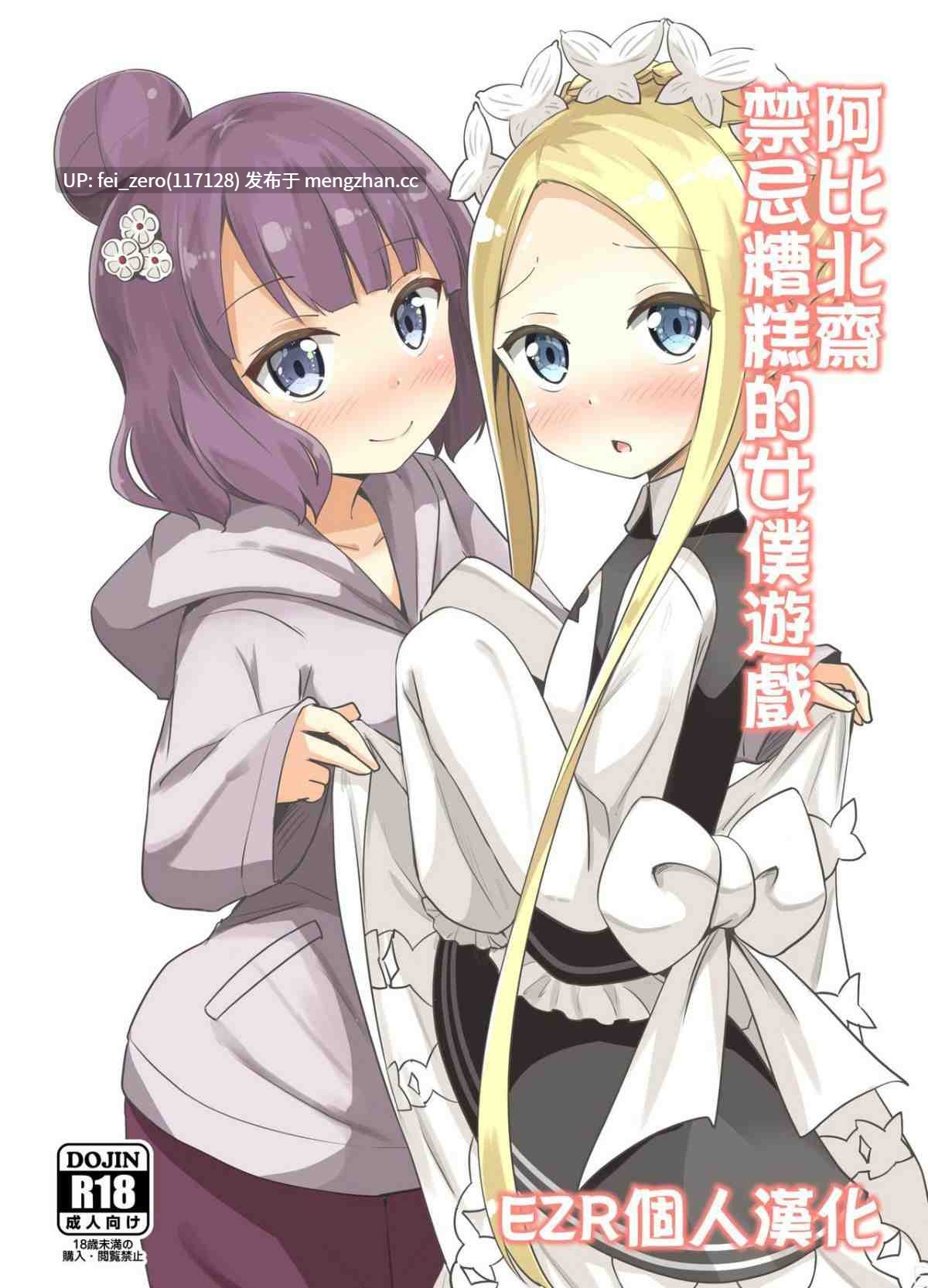 【作品合集】あいいろさくら (相川りょう)[22部]【汉化】【全收集/自整理】-第14张图片-萌站