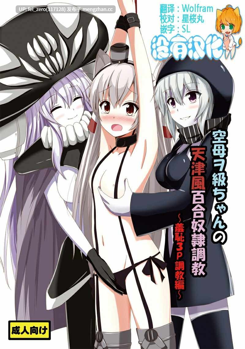 【作品合集】あいいろさくら (相川りょう)[22部]【汉化】【全收集/自整理】-第19张图片-萌站