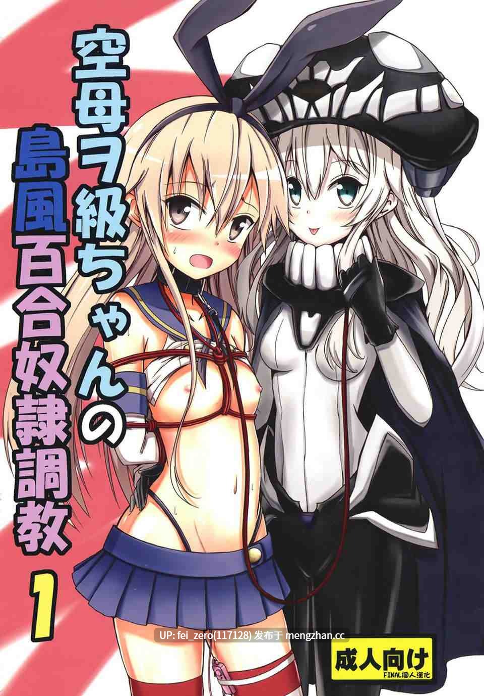 【作品合集】あいいろさくら (相川りょう)[22部]【汉化】【全收集/自整理】-第21张图片-萌站